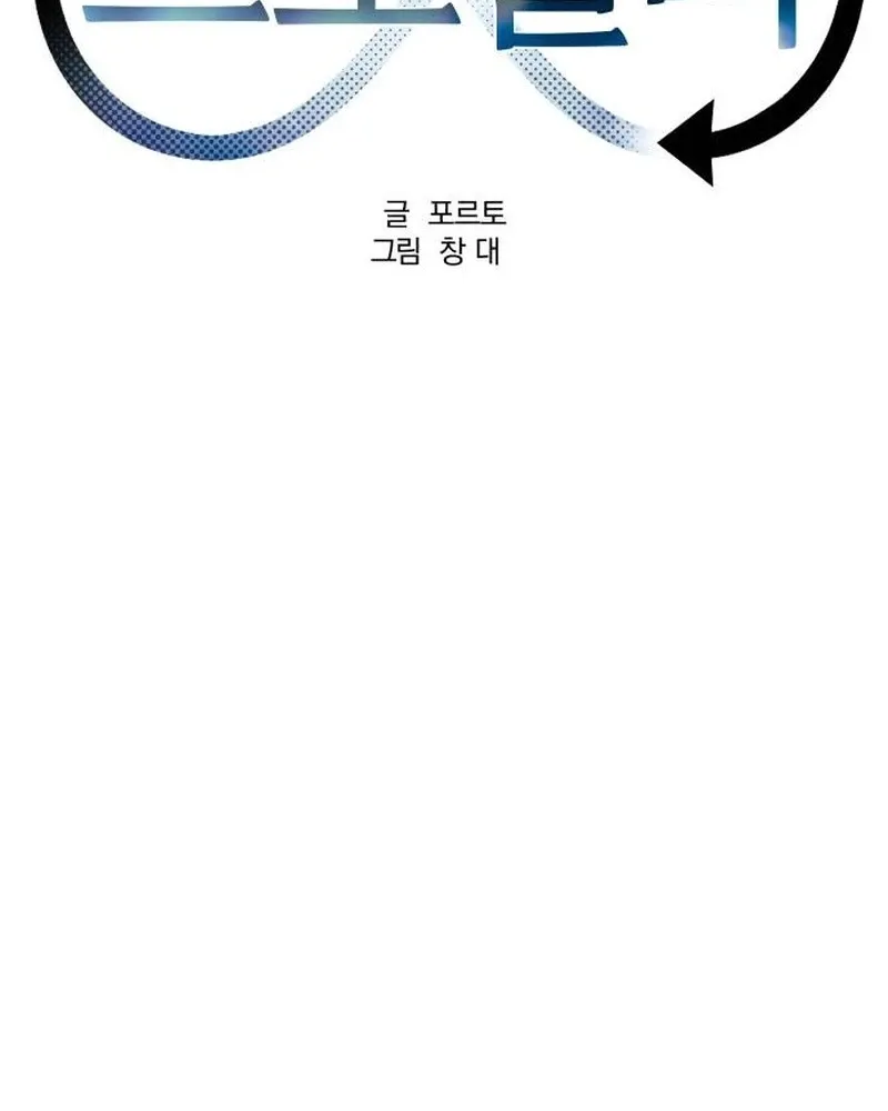 Spoiler Chapter 23 page 20 - 