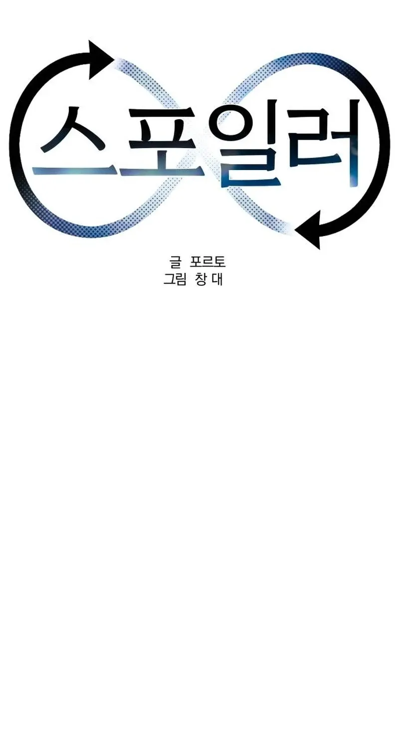 Spoiler Chapter 4 page 21 - 