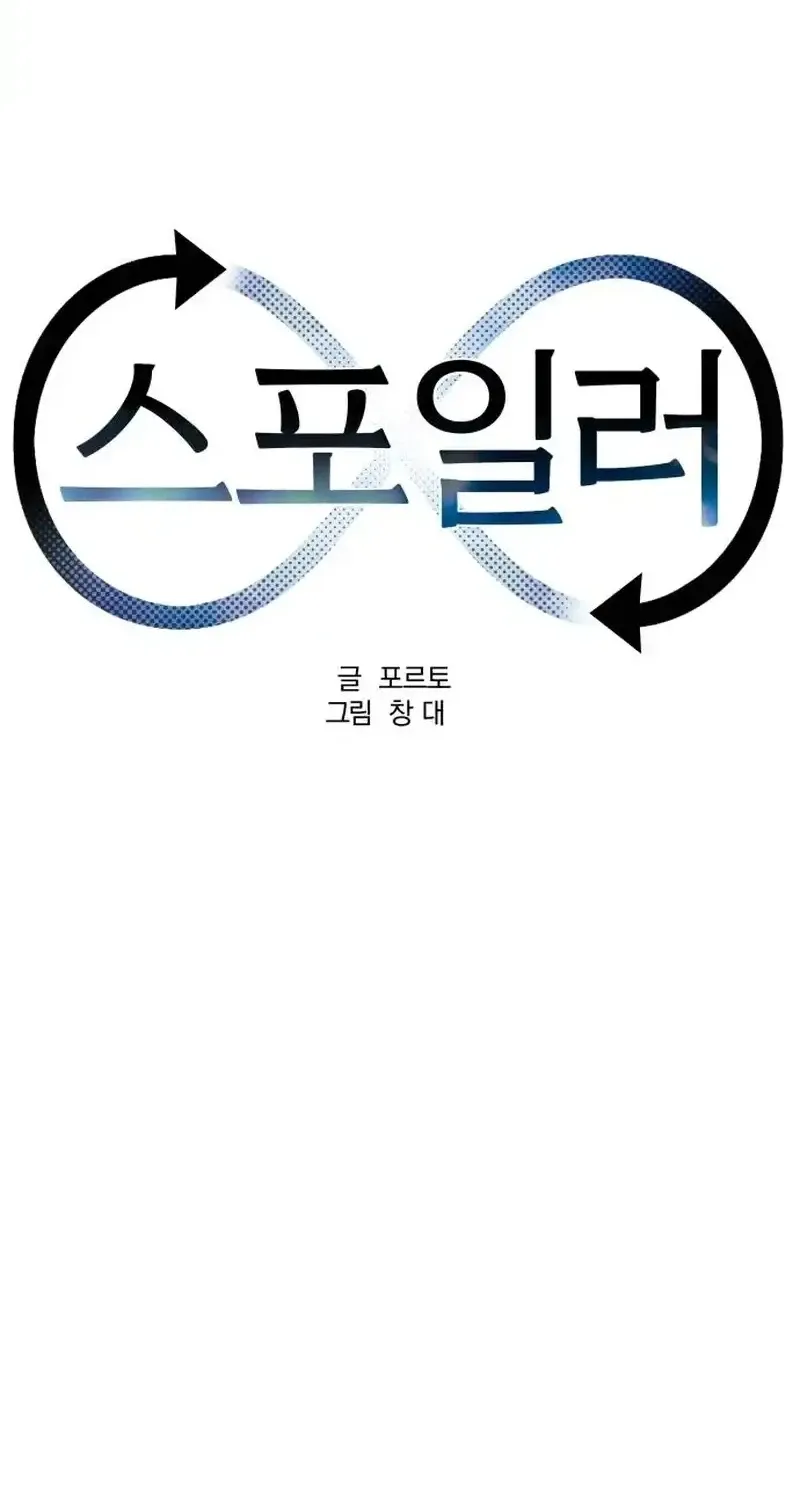 Spoiler Chapter 5 page 21 - 