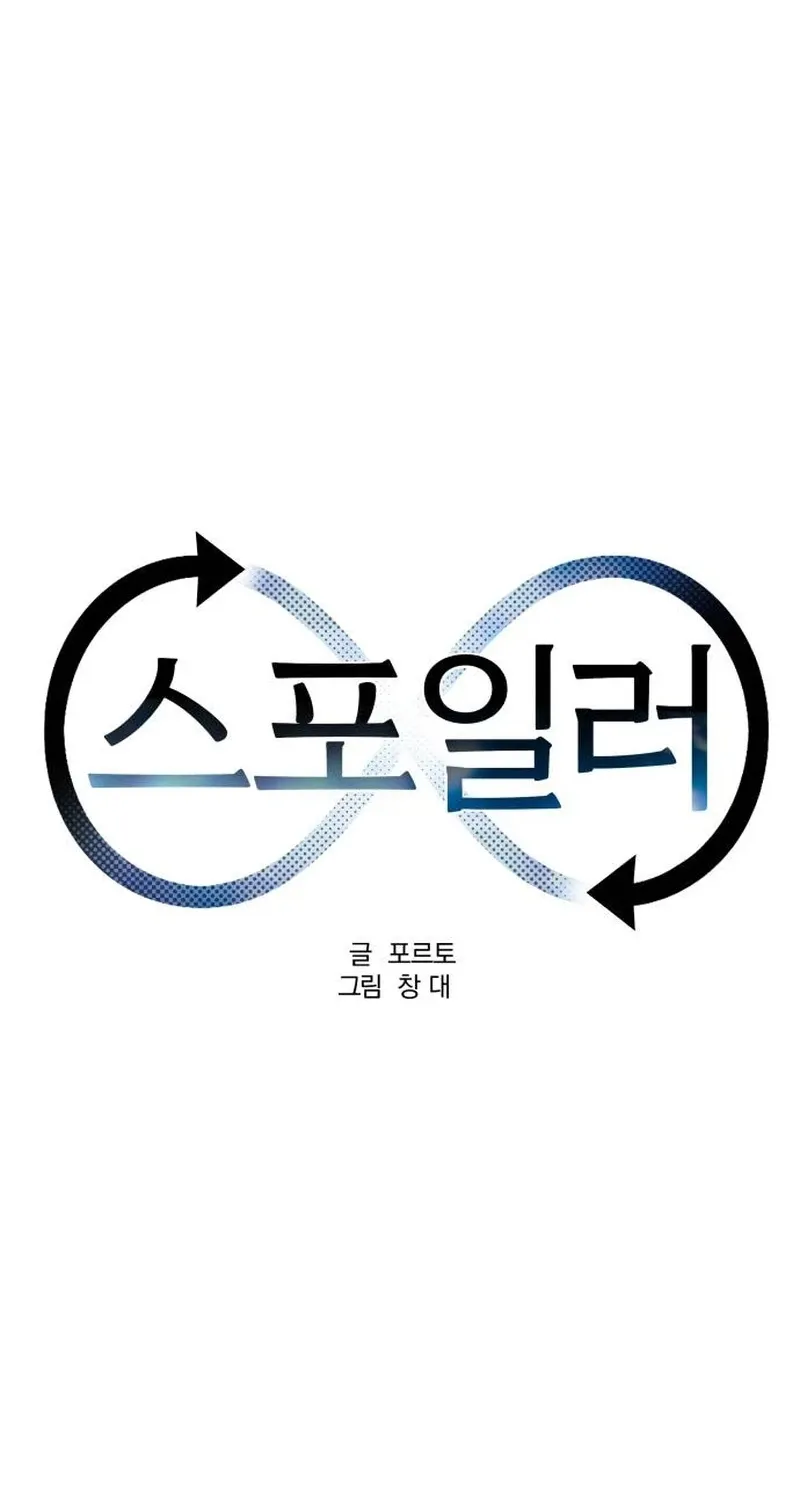 Spoiler Chapter 9 page 29 - 