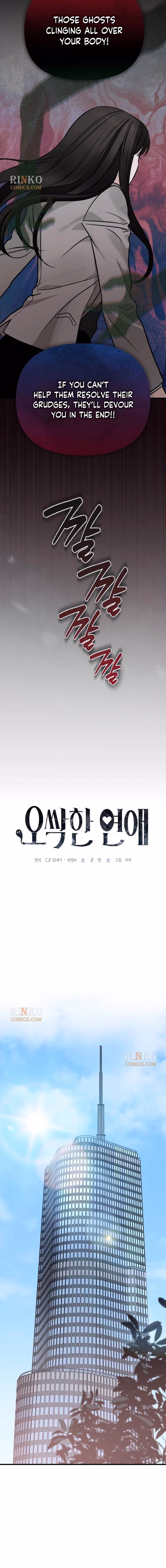 Spooky in Love Chapter 1 page 7 - 