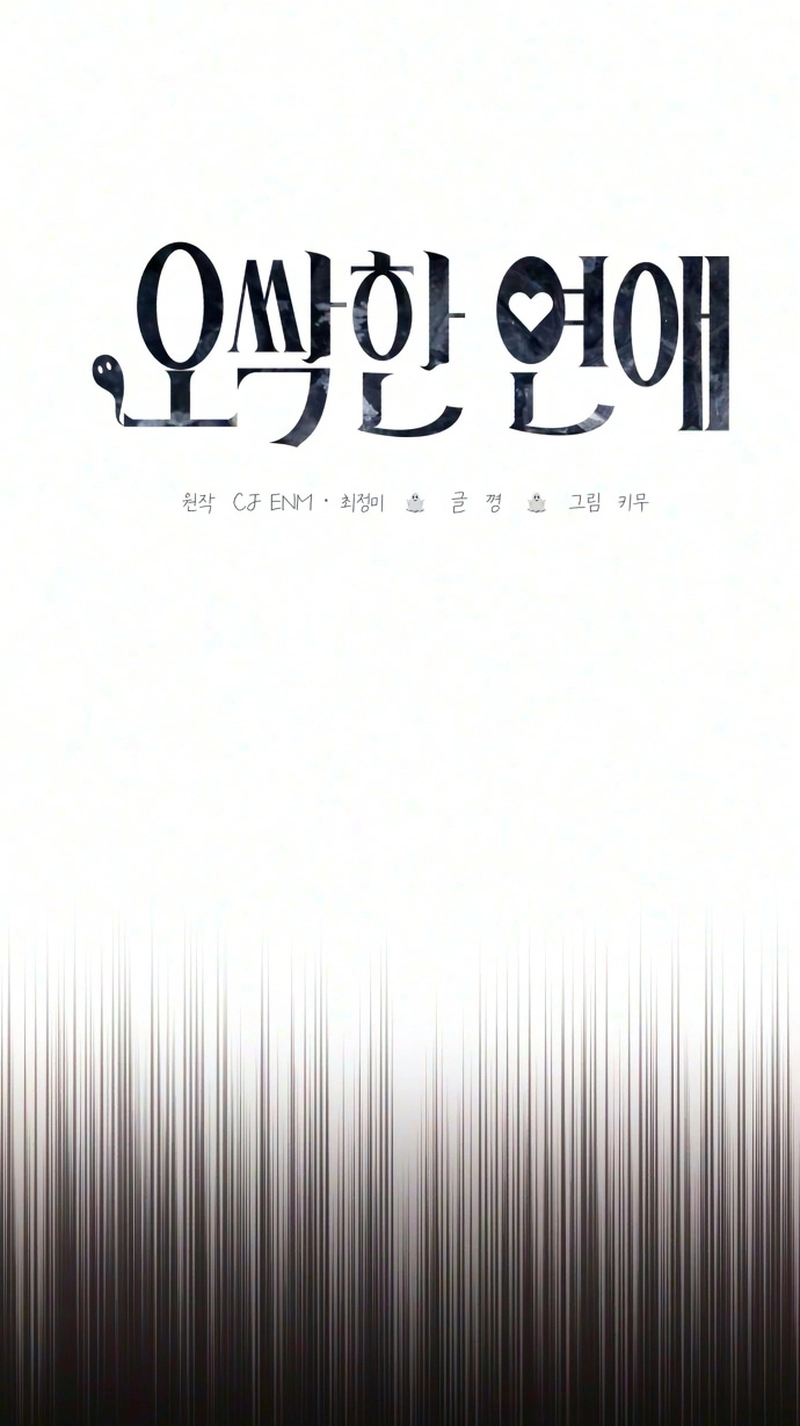 Spooky in Love Chapter 13 page 51 - 