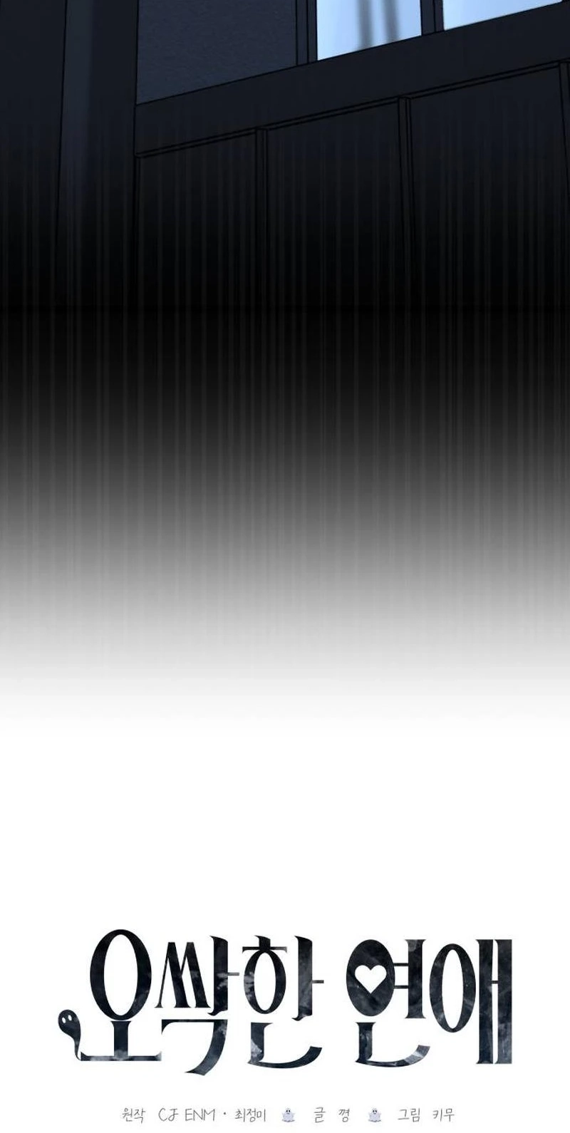Spooky in Love Chapter 18 page 8 - 