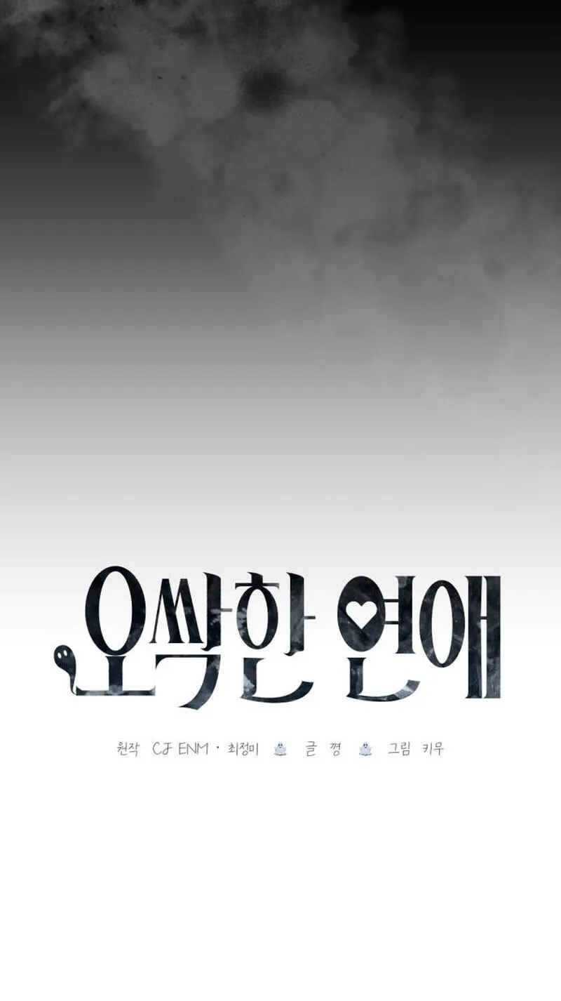 Spooky in Love Chapter 9 page 20 - 