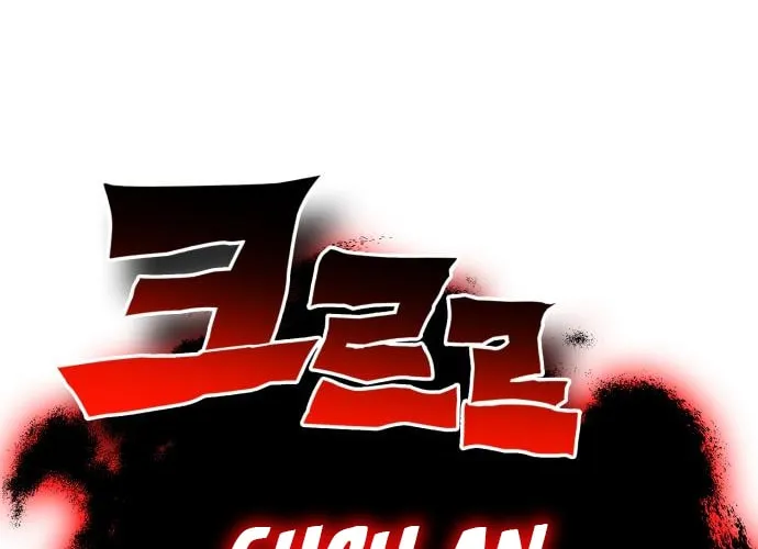 Spooky Yokai! Chapter 11 page 62 - 