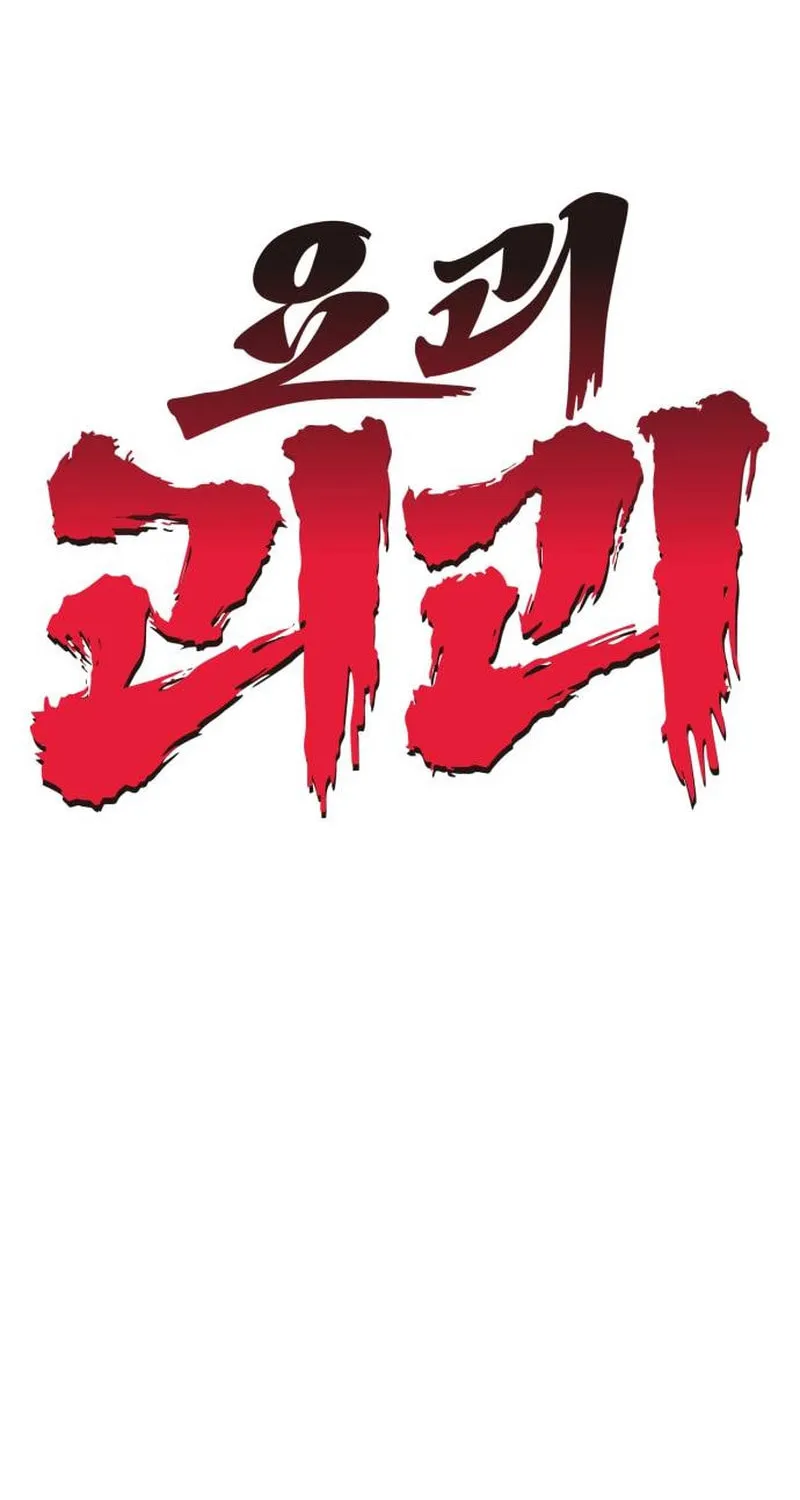 Spooky Yokai! Chapter 13 page 26 - 