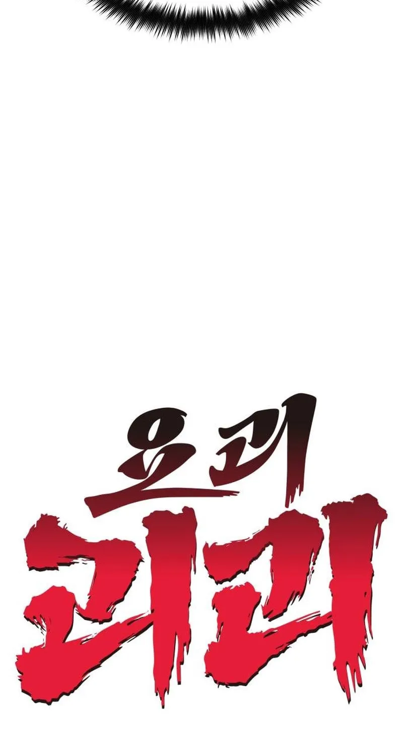 Spooky Yokai! Chapter 15 page 17 - 