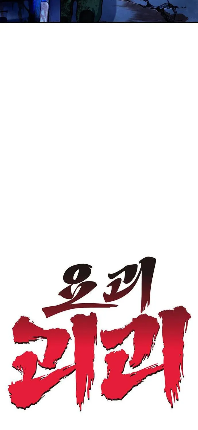 Spooky Yokai! Chapter 5 page 18 - 