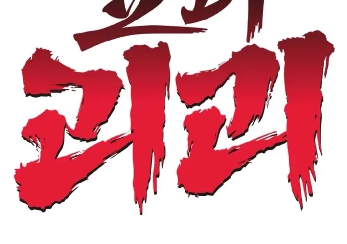 Spooky Yokai! Chapter 6 page 16 - 