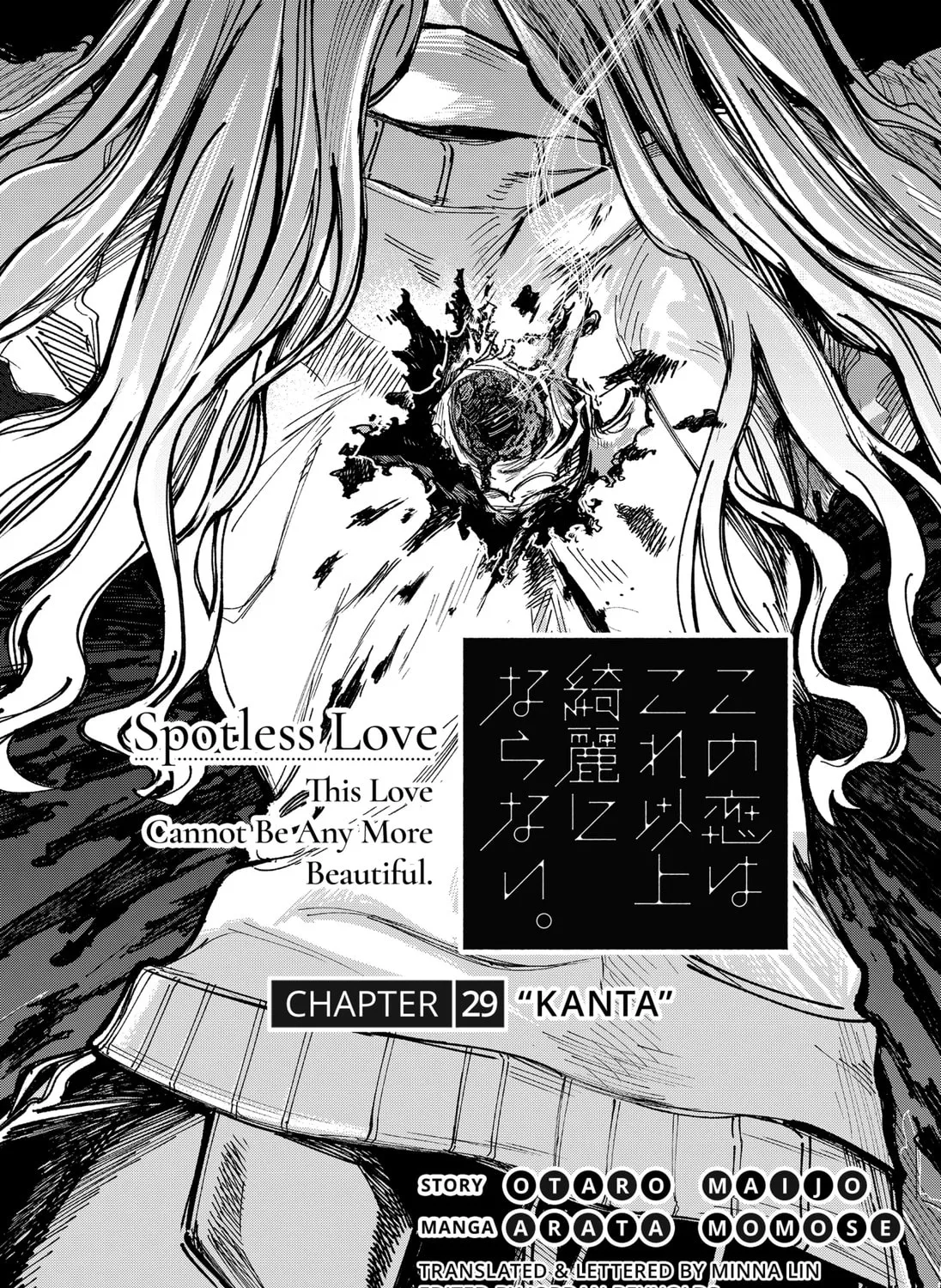 Spotless Love: This Love Cannot Be Any More Beautiful. Chapter 29 page 3 - 
