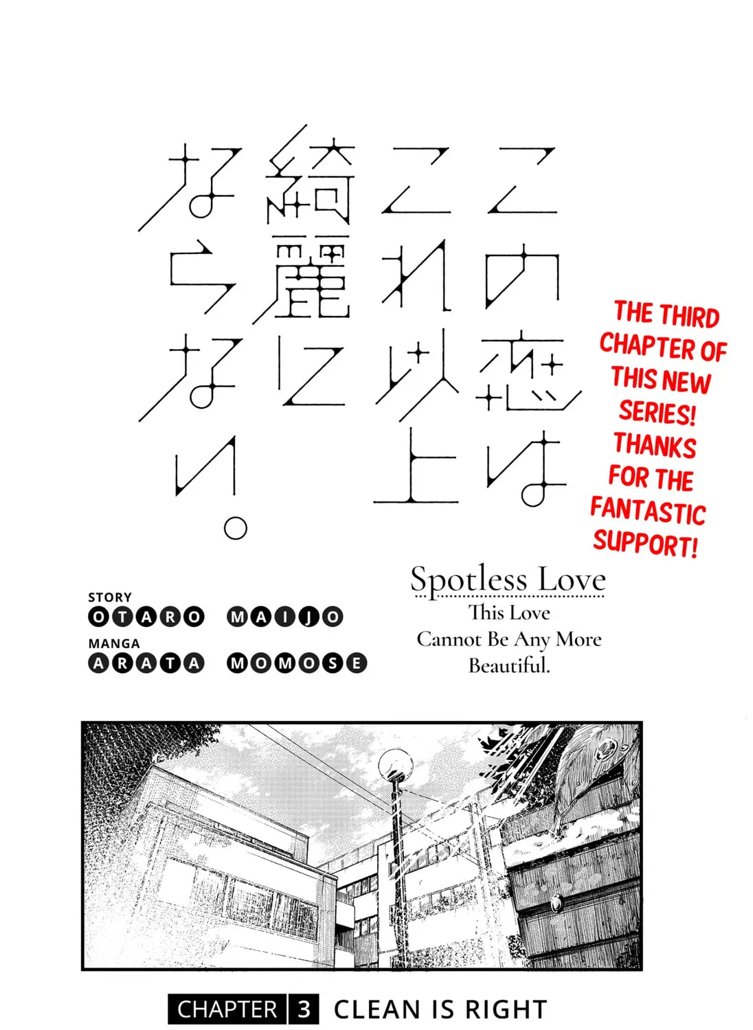 Spotless Love: This Love Cannot Be Any More Beautiful. Chapter 3 page 3 - 