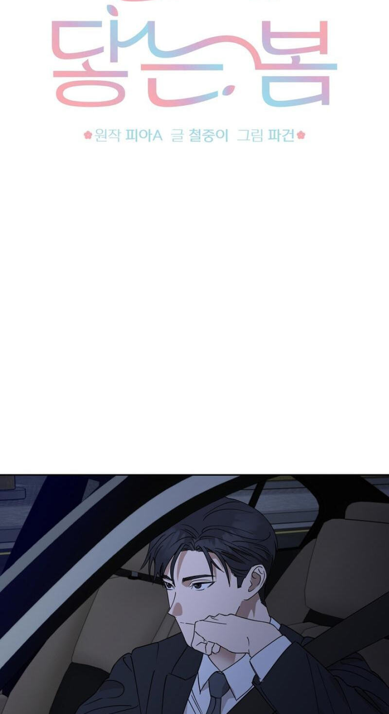 Spring, at Last Chapter 17 page 15 - 
