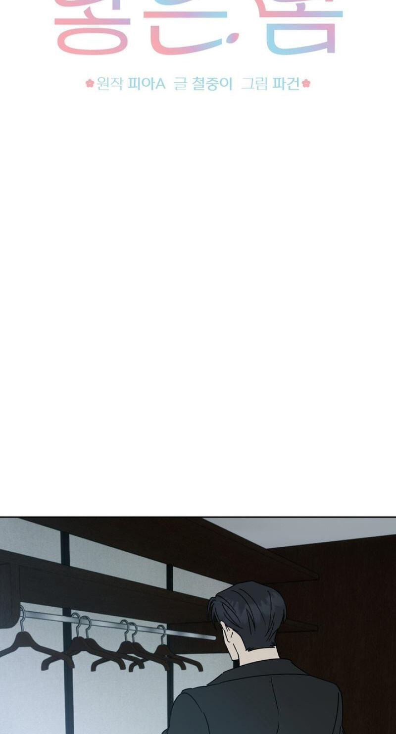 Spring, at Last Chapter 21 page 26 - 