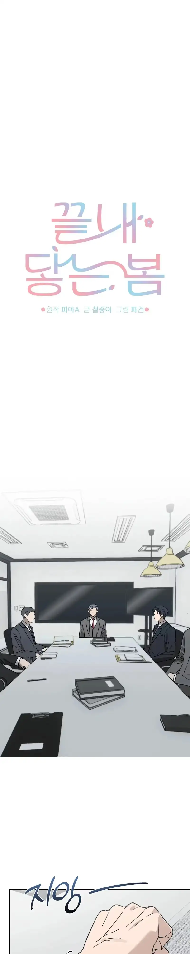 Spring, at Last Chapter 39 page 10 - 