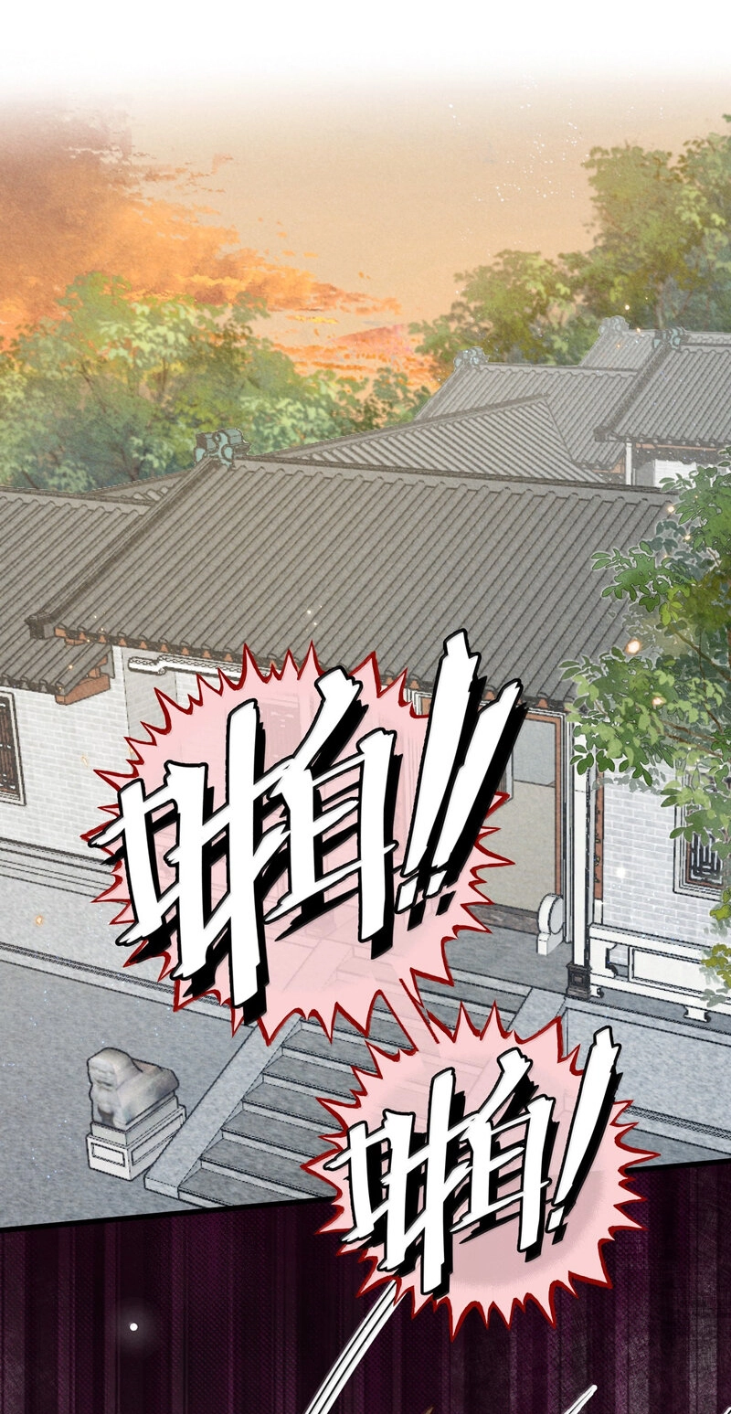 Spring Came Just as I Arrived Chapter 31 page 7 - 