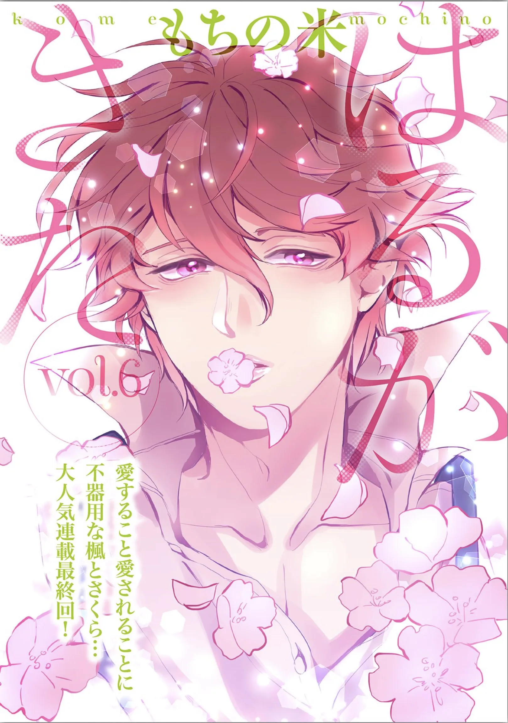 Spring has come. Chapter 6 page 3 - 