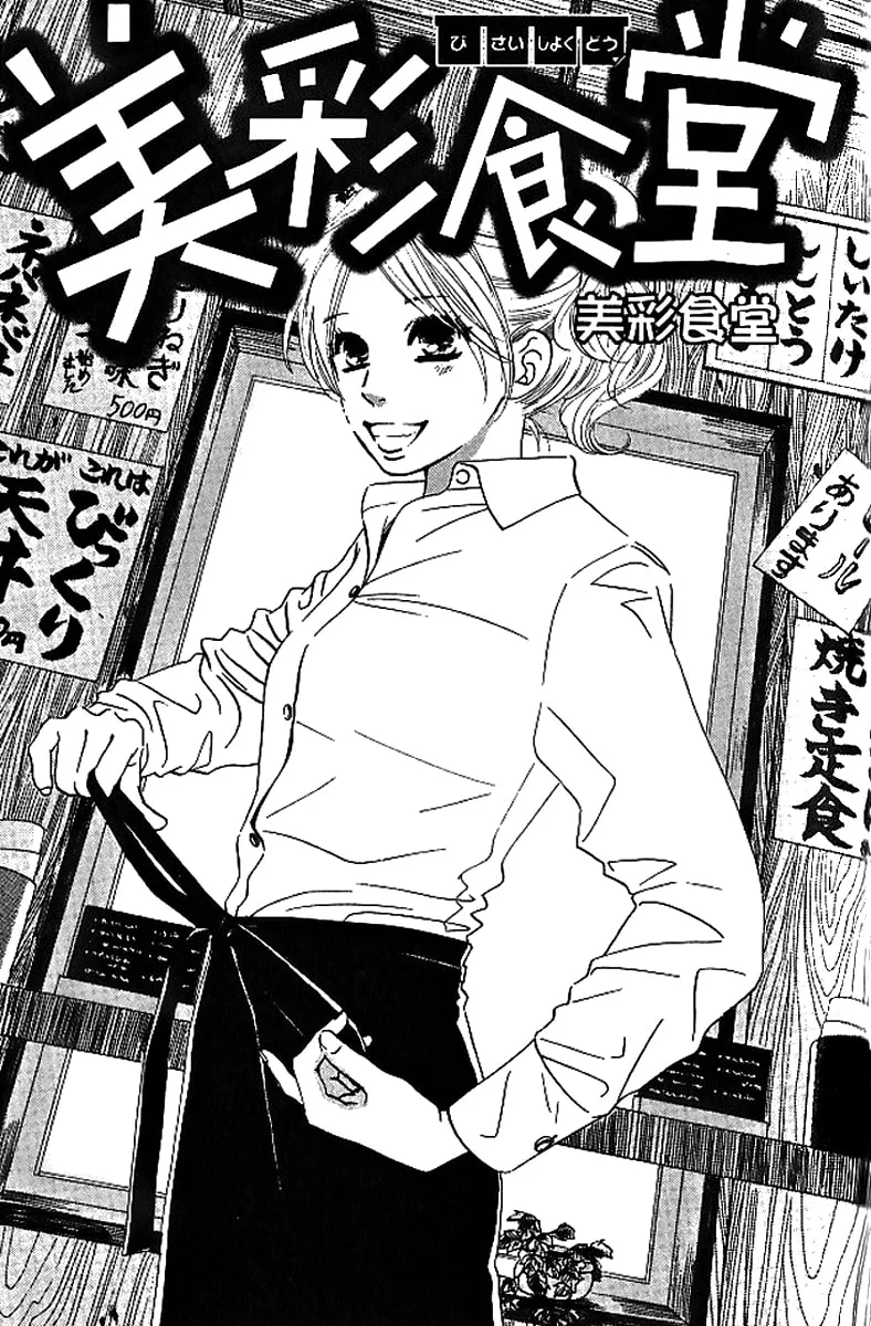 Spring Love Chapter 3 page 1 - 