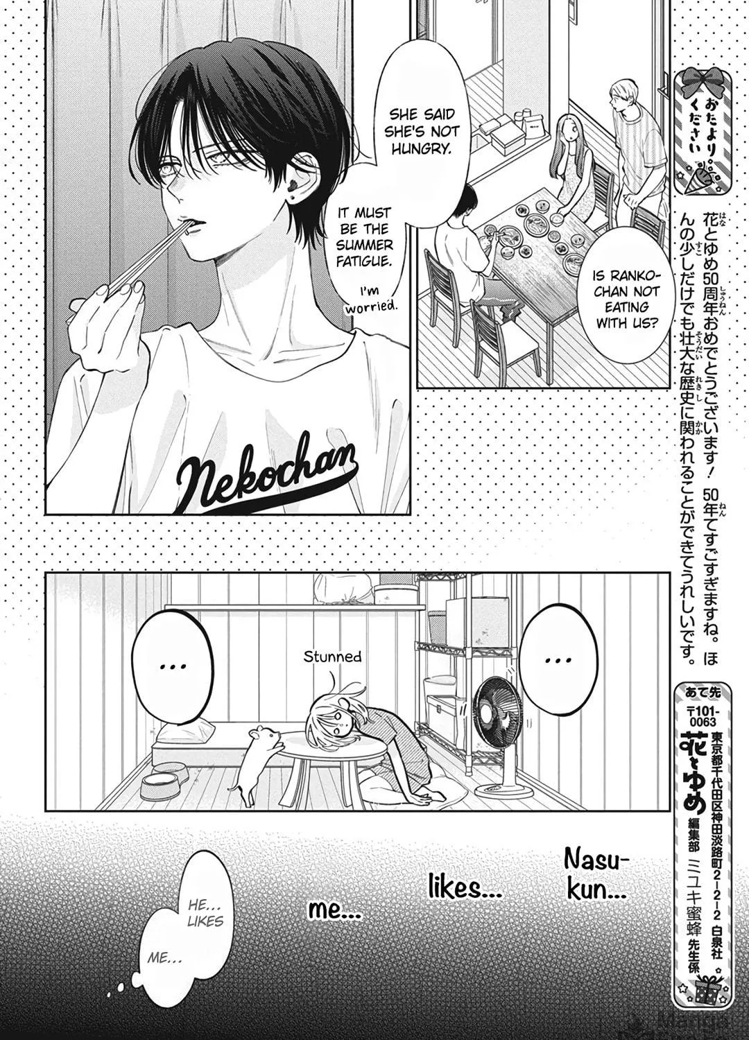 Spring Storm and Monster Chapter 30 page 9 - 