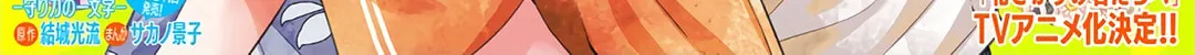 Spring Storm and Monster Chapter 31 page 3 - 