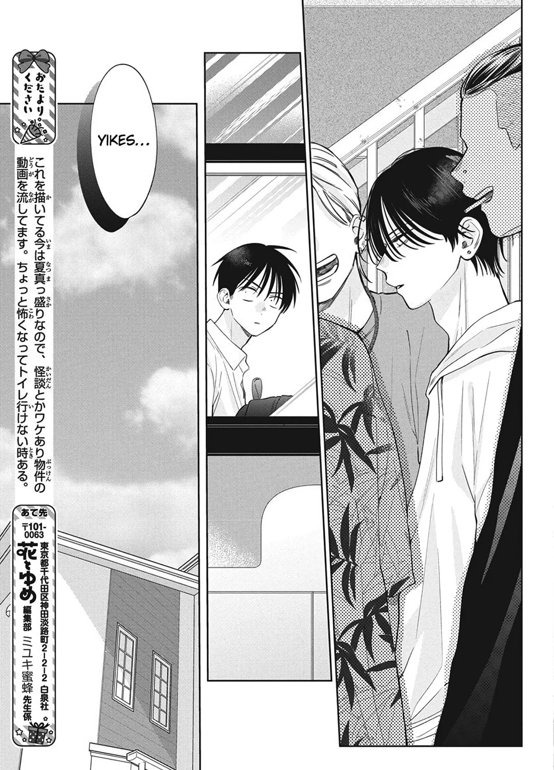 Spring Storm and Monster Chapter 35 page 25 - 