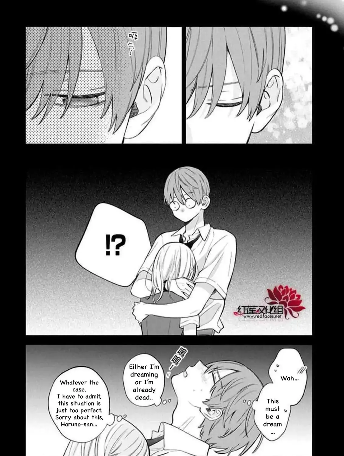Spring Storm and Monster Chapter 36 page 1 - 