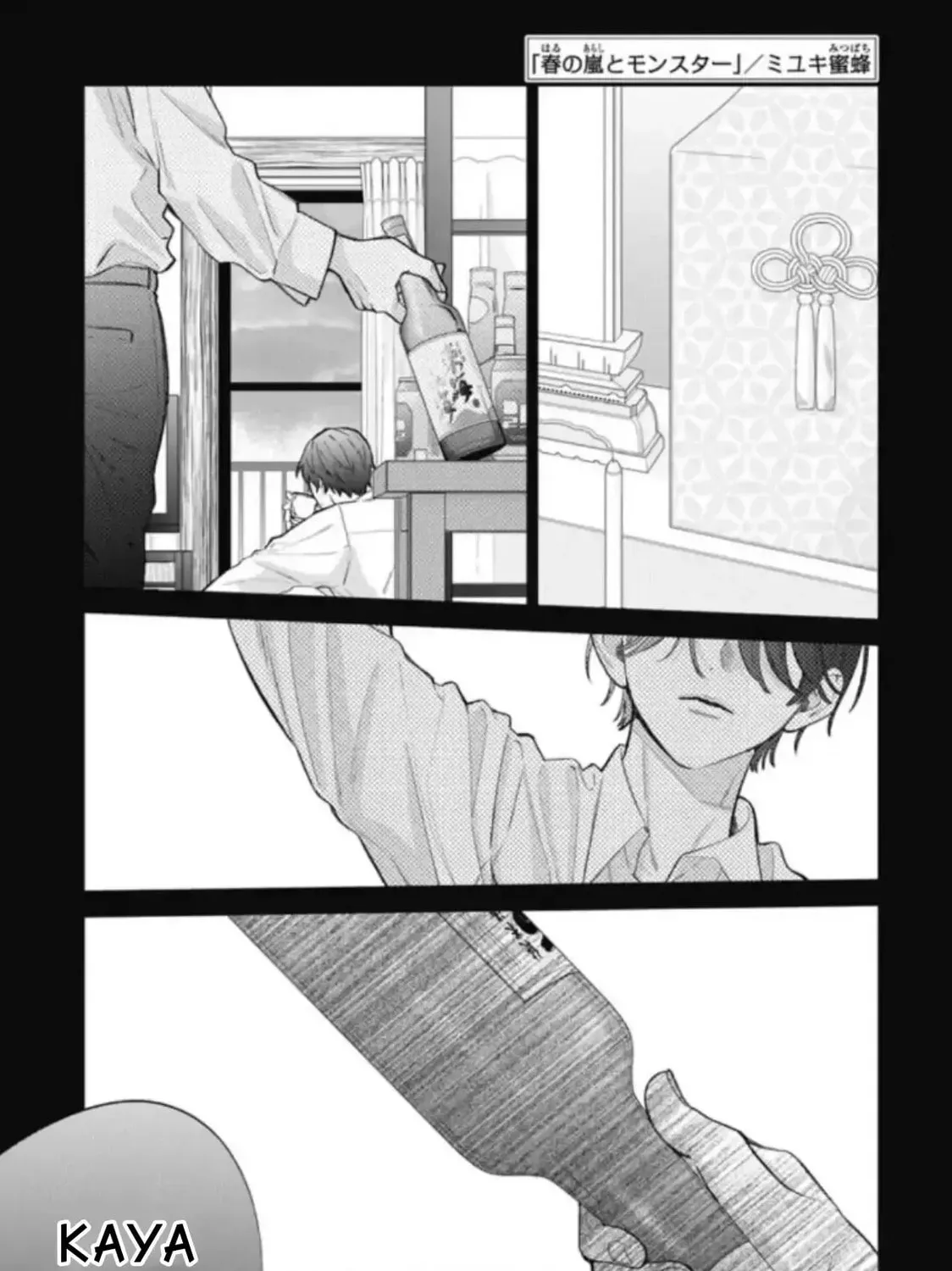 Spring Storm and Monster Chapter 37 page 1 - 
