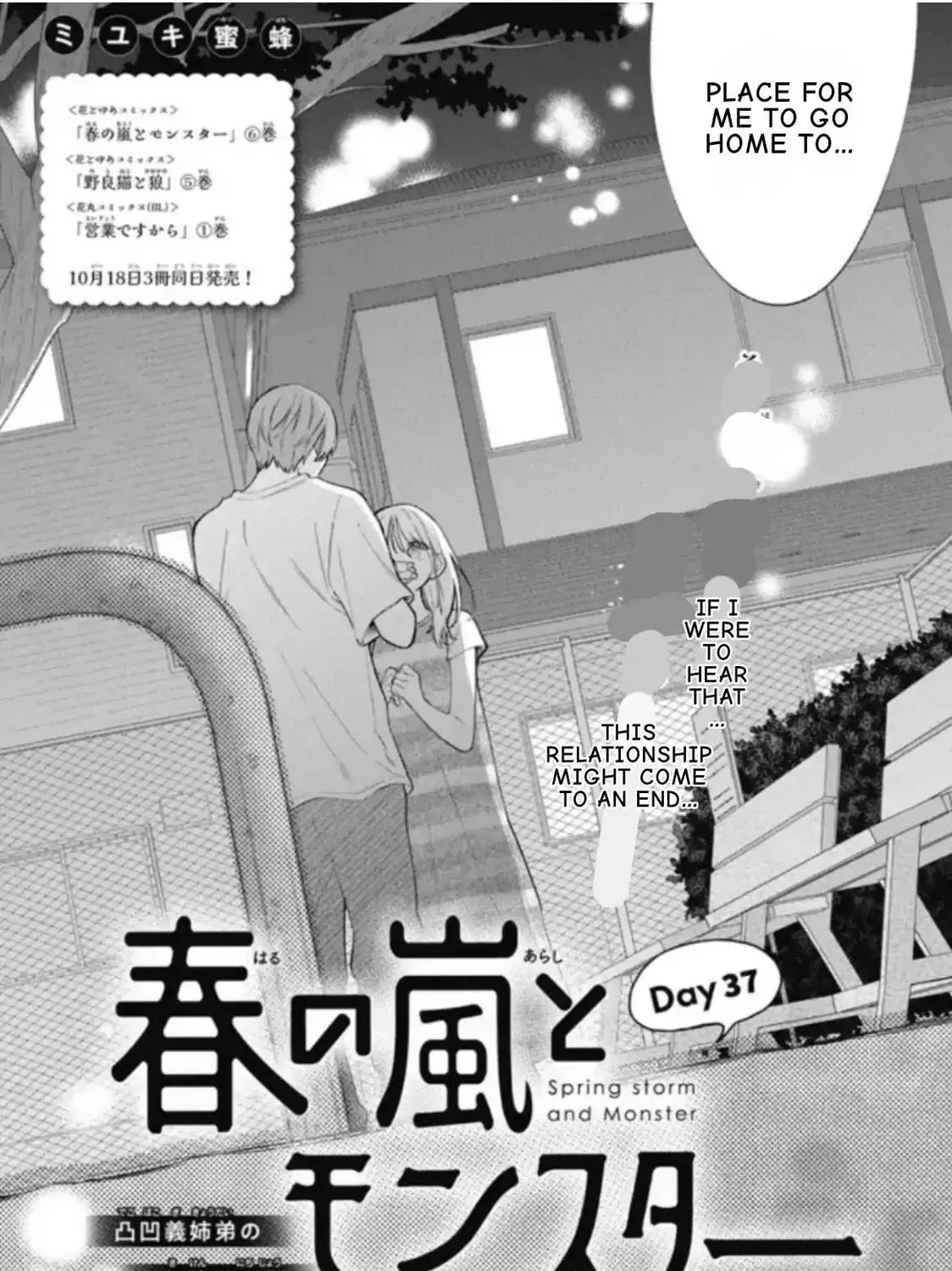 Spring Storm and Monster Chapter 37 page 5 - 