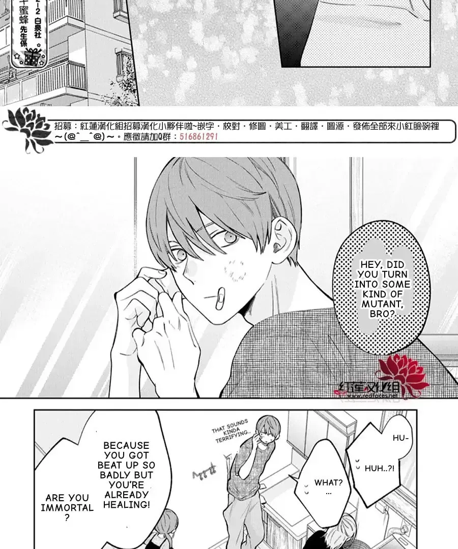 Spring Storm and Monster Chapter 38 page 13 - 