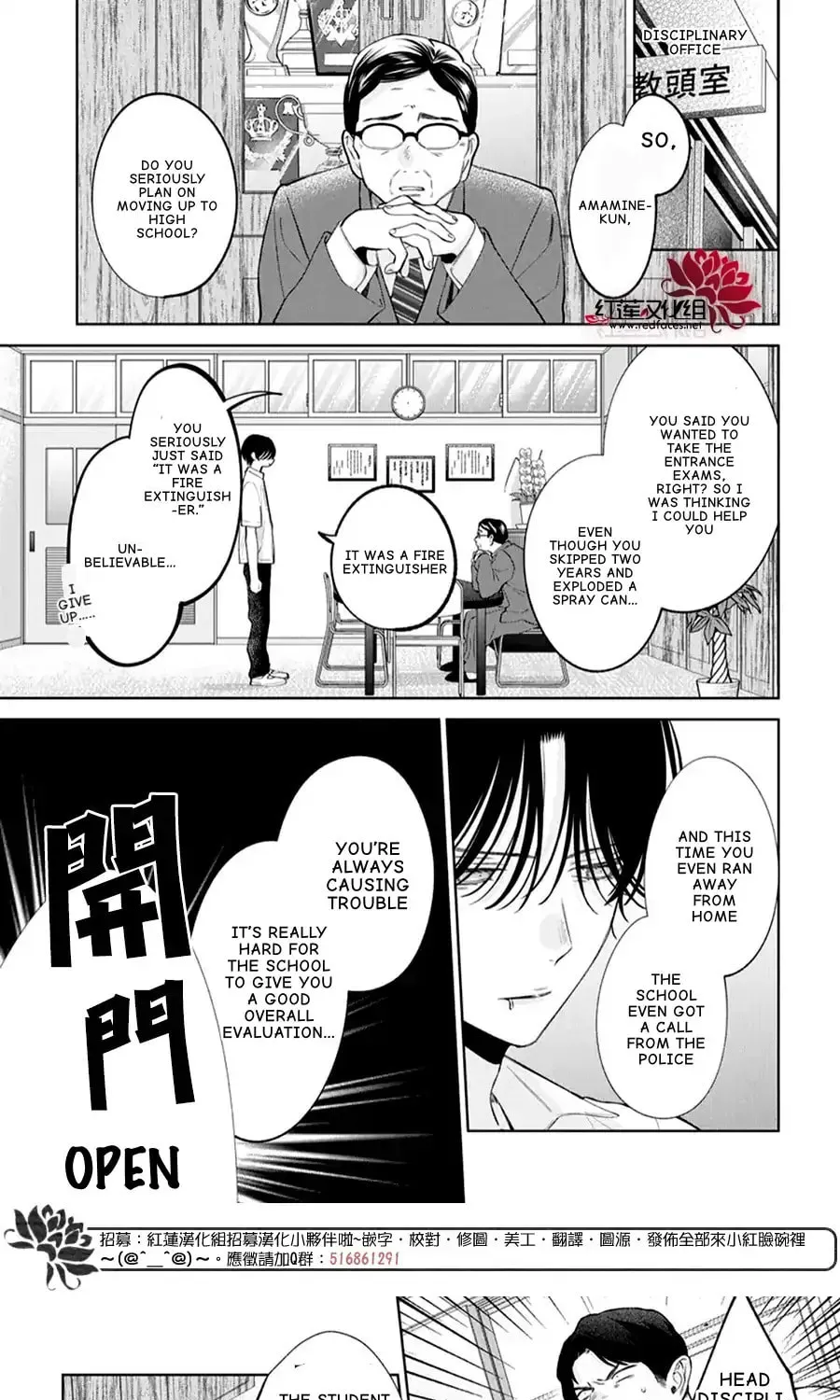 Spring Storm and Monster Chapter 38 page 18 - 