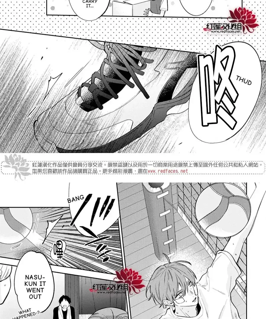Spring Storm and Monster Chapter 38 page 23 - 