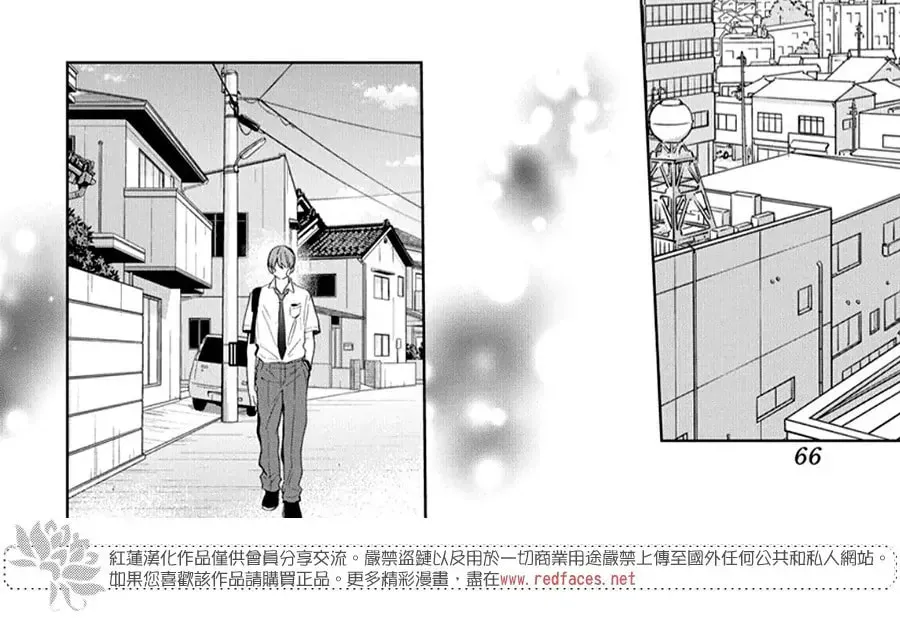 Spring Storm and Monster Chapter 38 page 32 - 