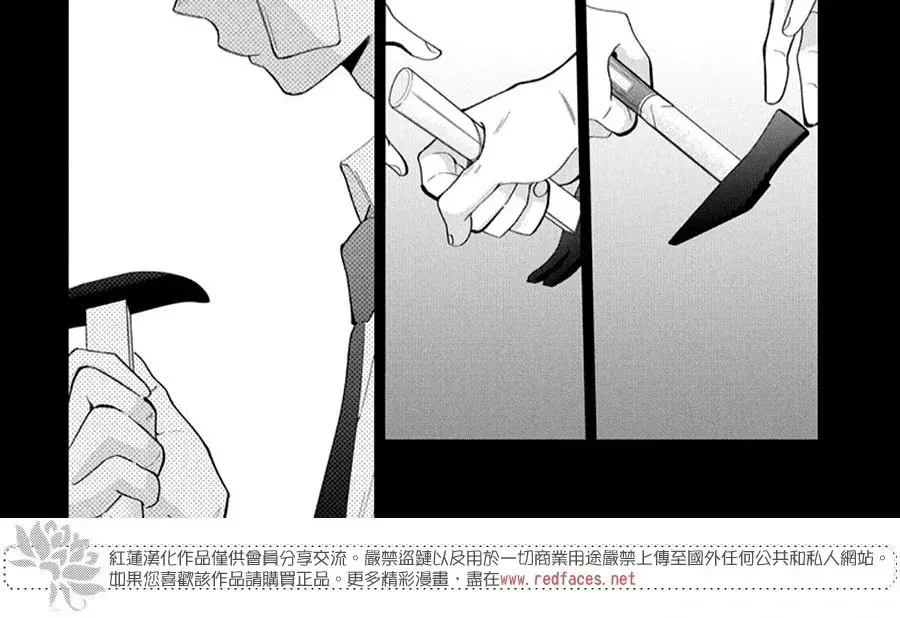 Spring Storm and Monster Chapter 38 page 38 - 