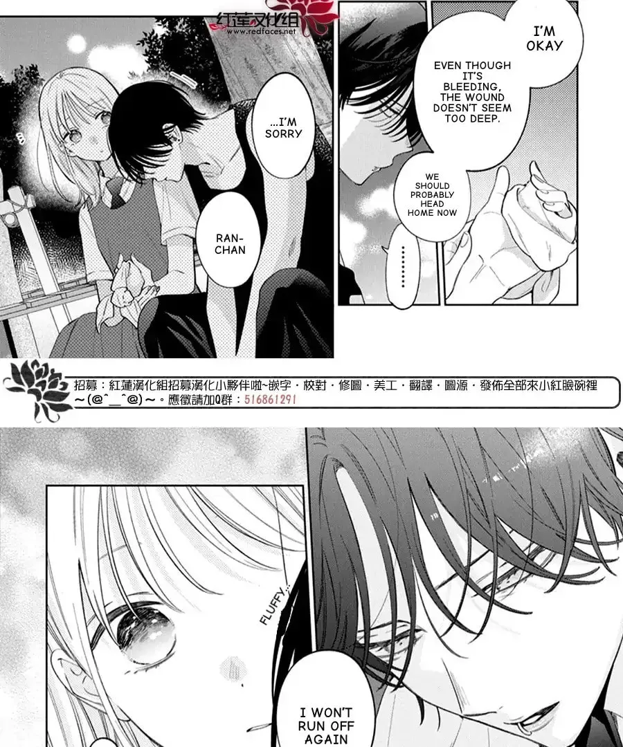 Spring Storm and Monster Chapter 38 page 7 - 