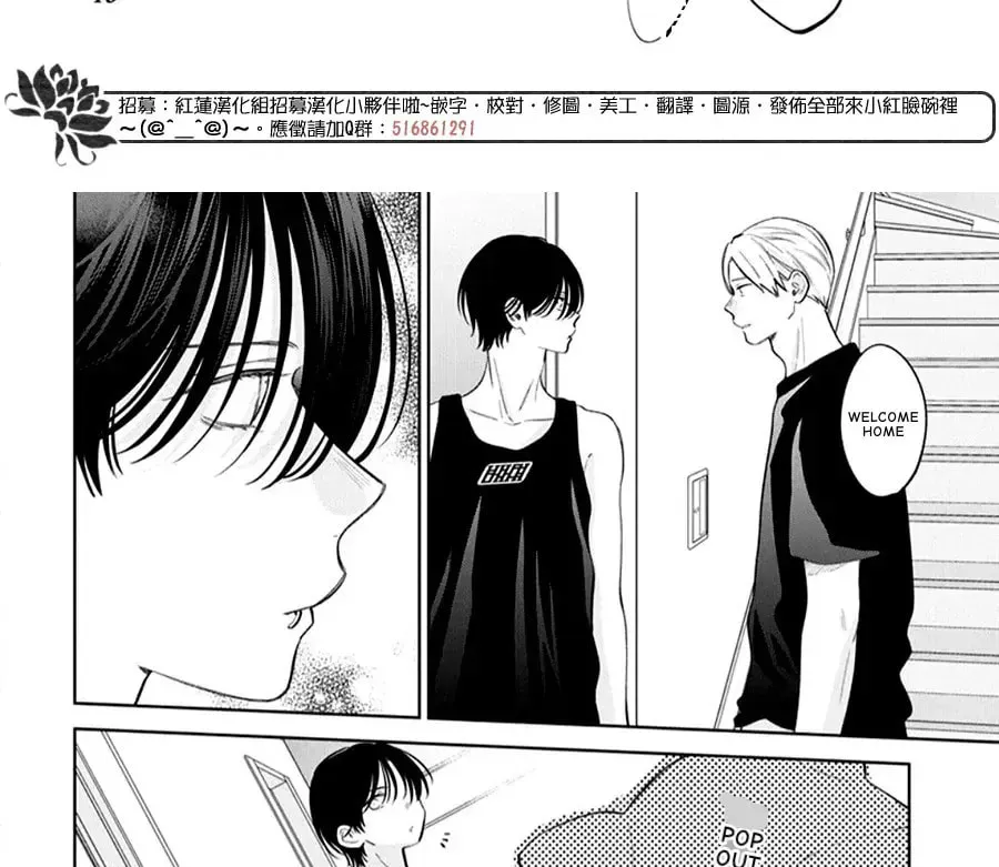 Spring Storm and Monster Chapter 38 page 10 - 