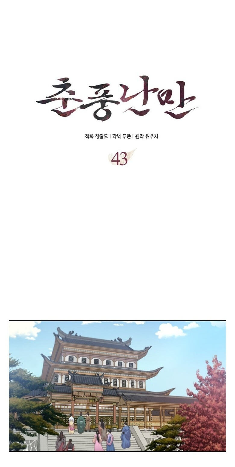 Spring Storm Chapter 43 page 27 - 