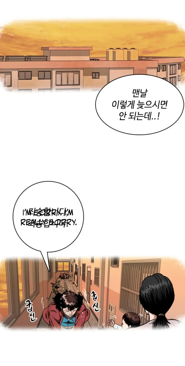 Sprinter: Underworld Chapter 12 page 33 - 