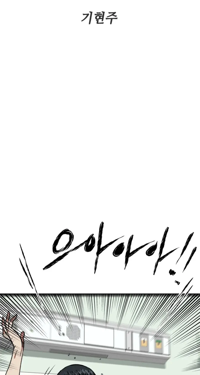 Sprinter: Underworld Chapter 20 page 32 - 