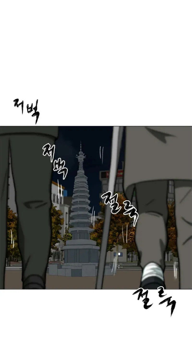 Sprinter: Underworld Chapter 27 page 14 - 