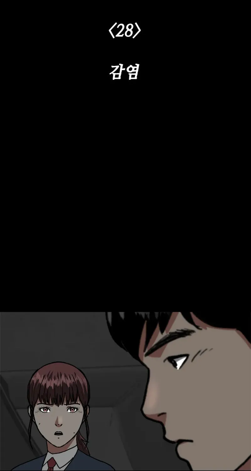 Sprinter: Underworld Chapter 28 page 10 - 