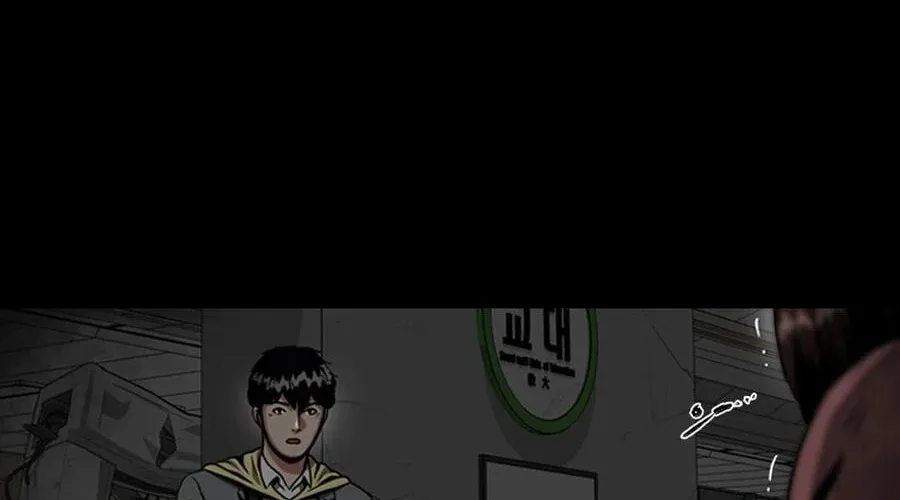 Sprinter: Underworld Chapter 3 page 80 - 