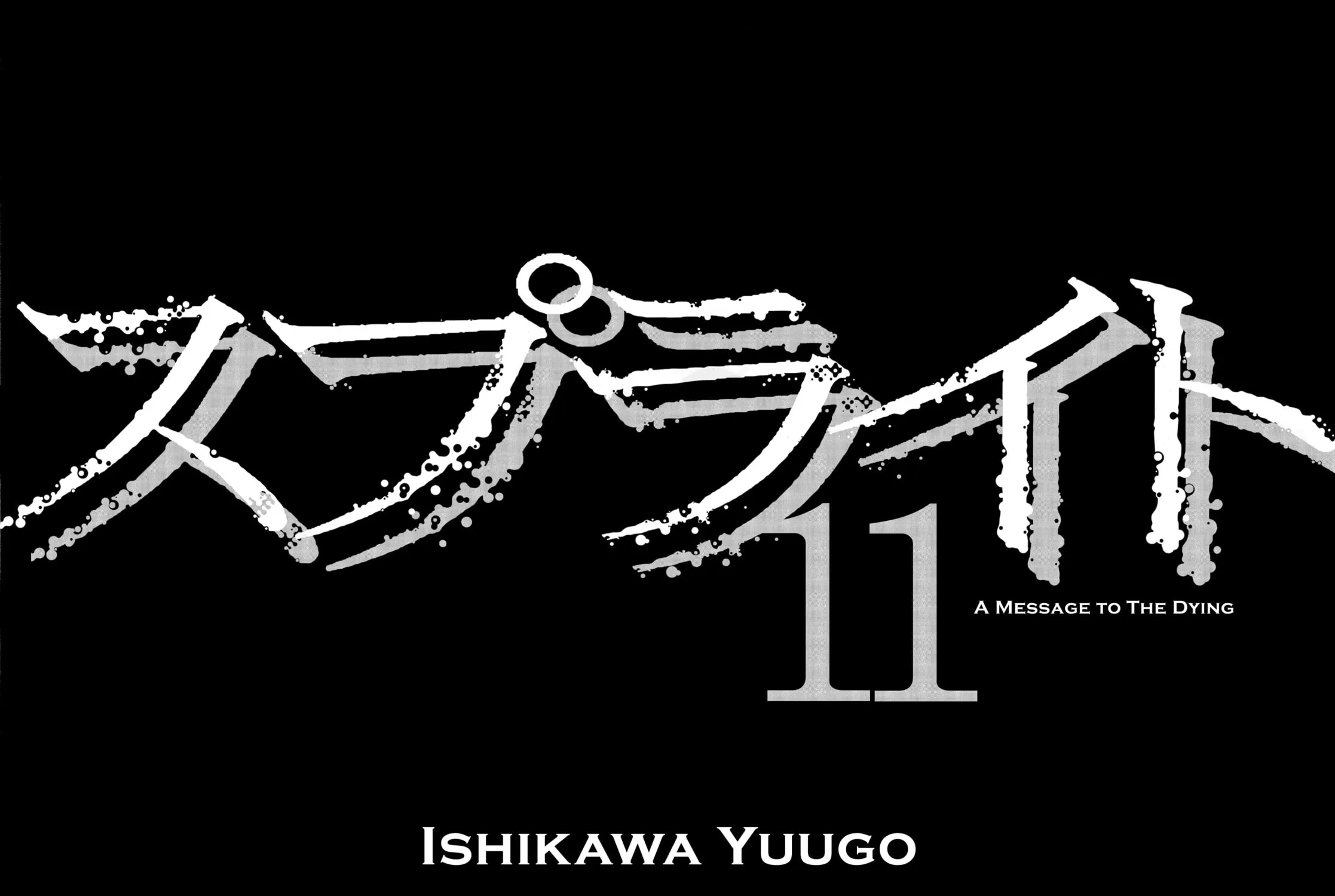Sprite Chapter 82 page 5 - 