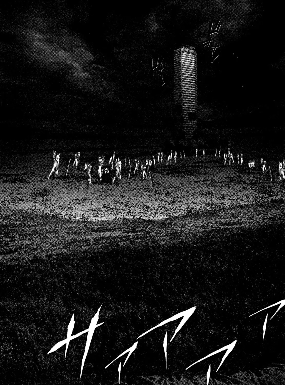 Sprite Chapter 88 page 45 - 