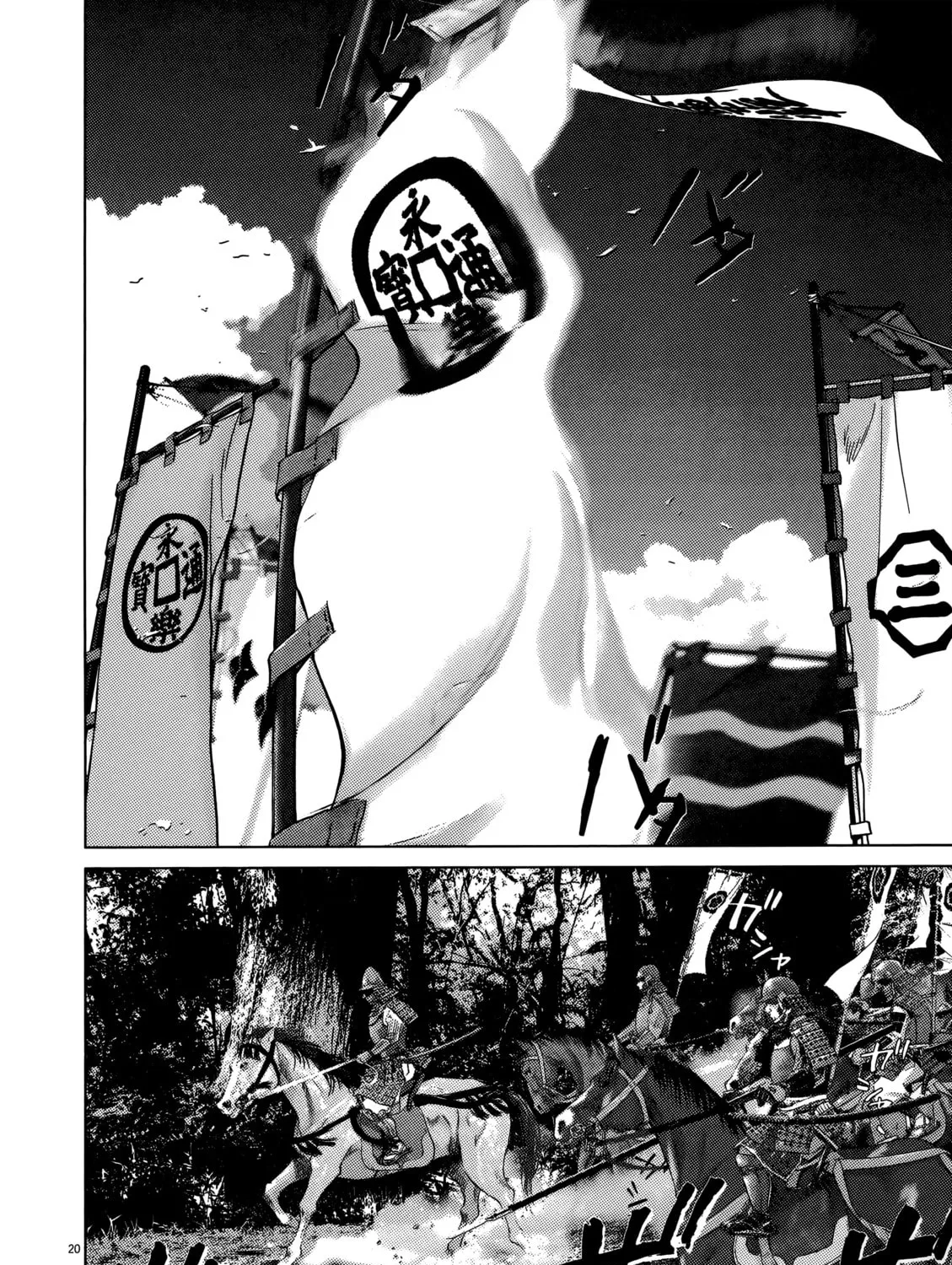 Sprite Chapter 92 page 51 - 
