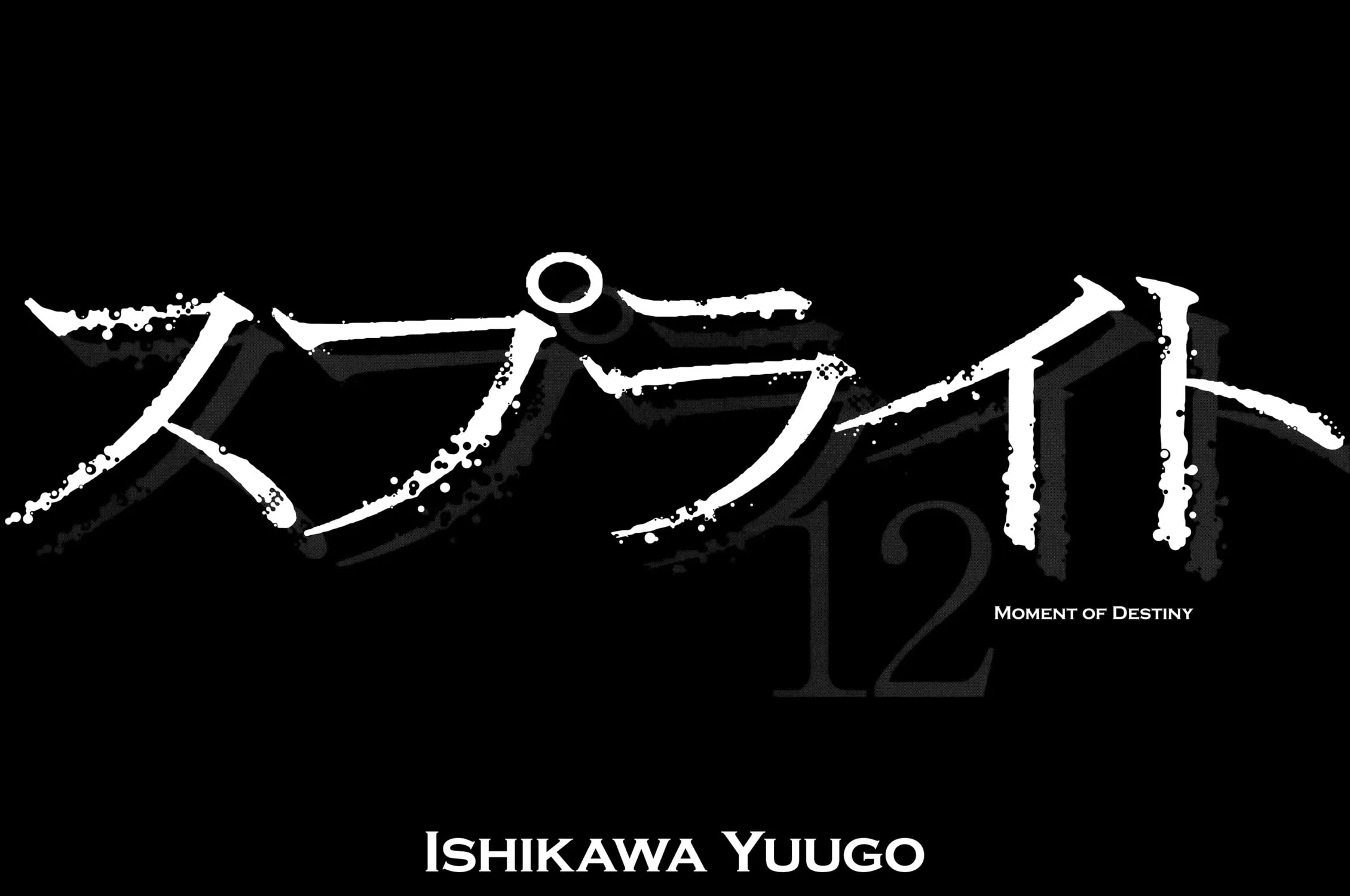 Sprite Chapter 92 page 7 - 