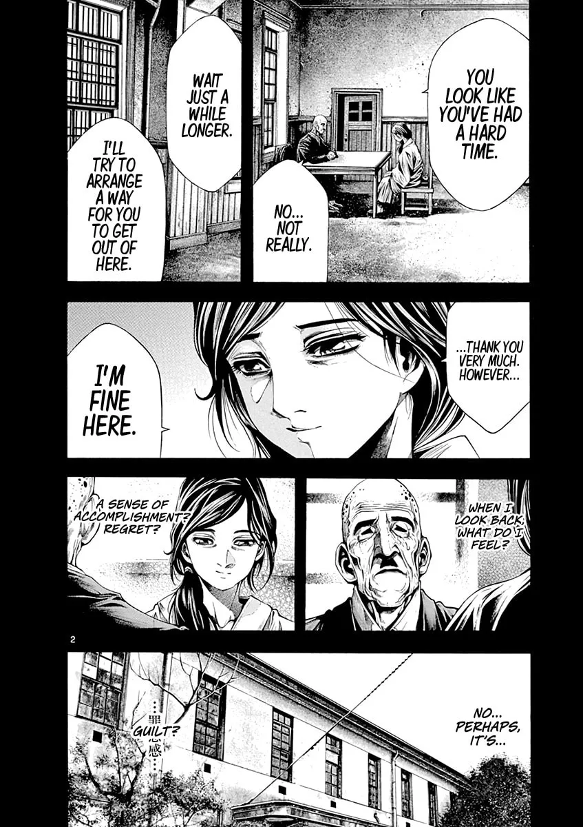 Spy no Tsuma Chapter 3 page 2 - 