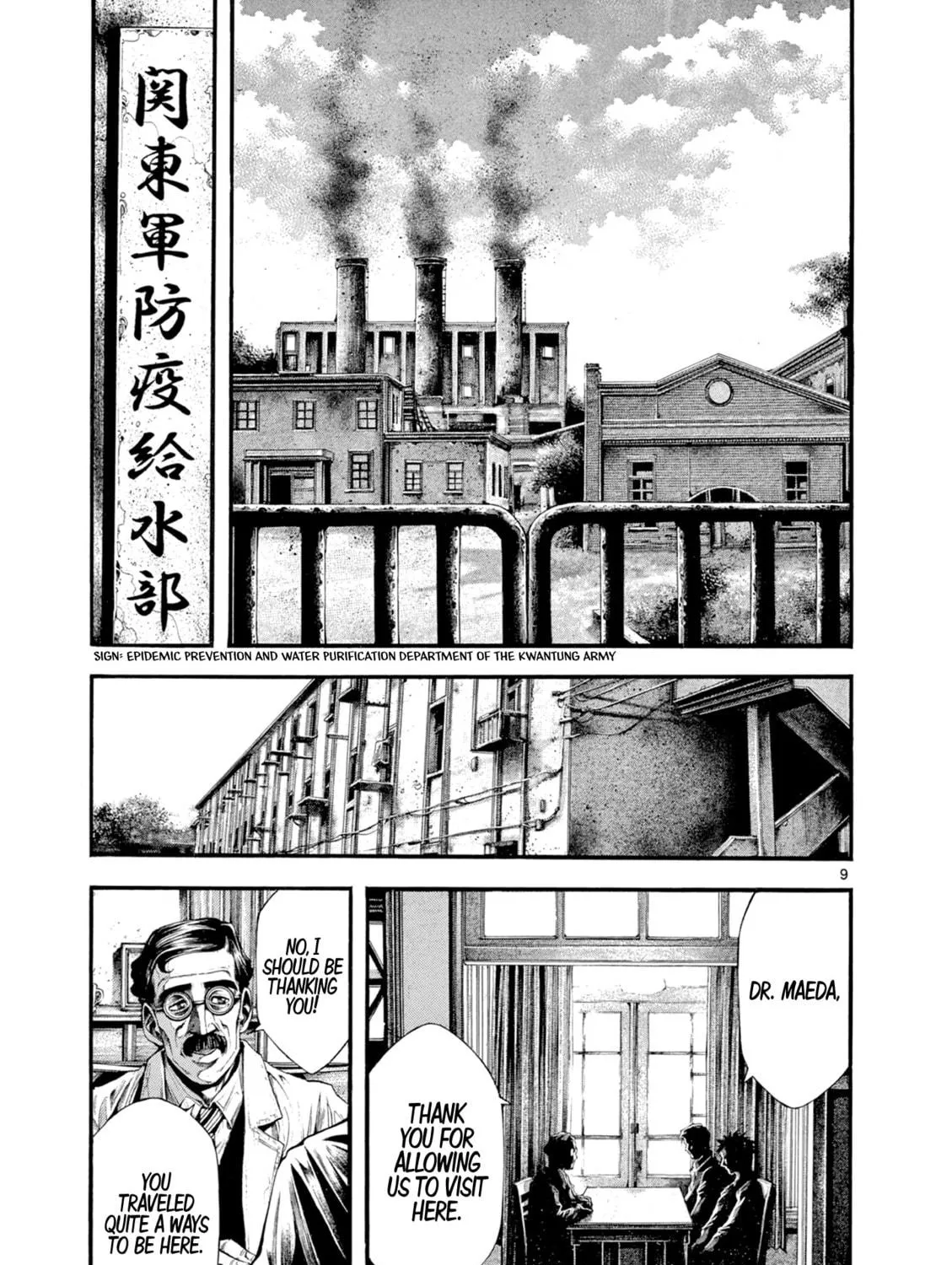 Spy no Tsuma Chapter 5 page 23 - 