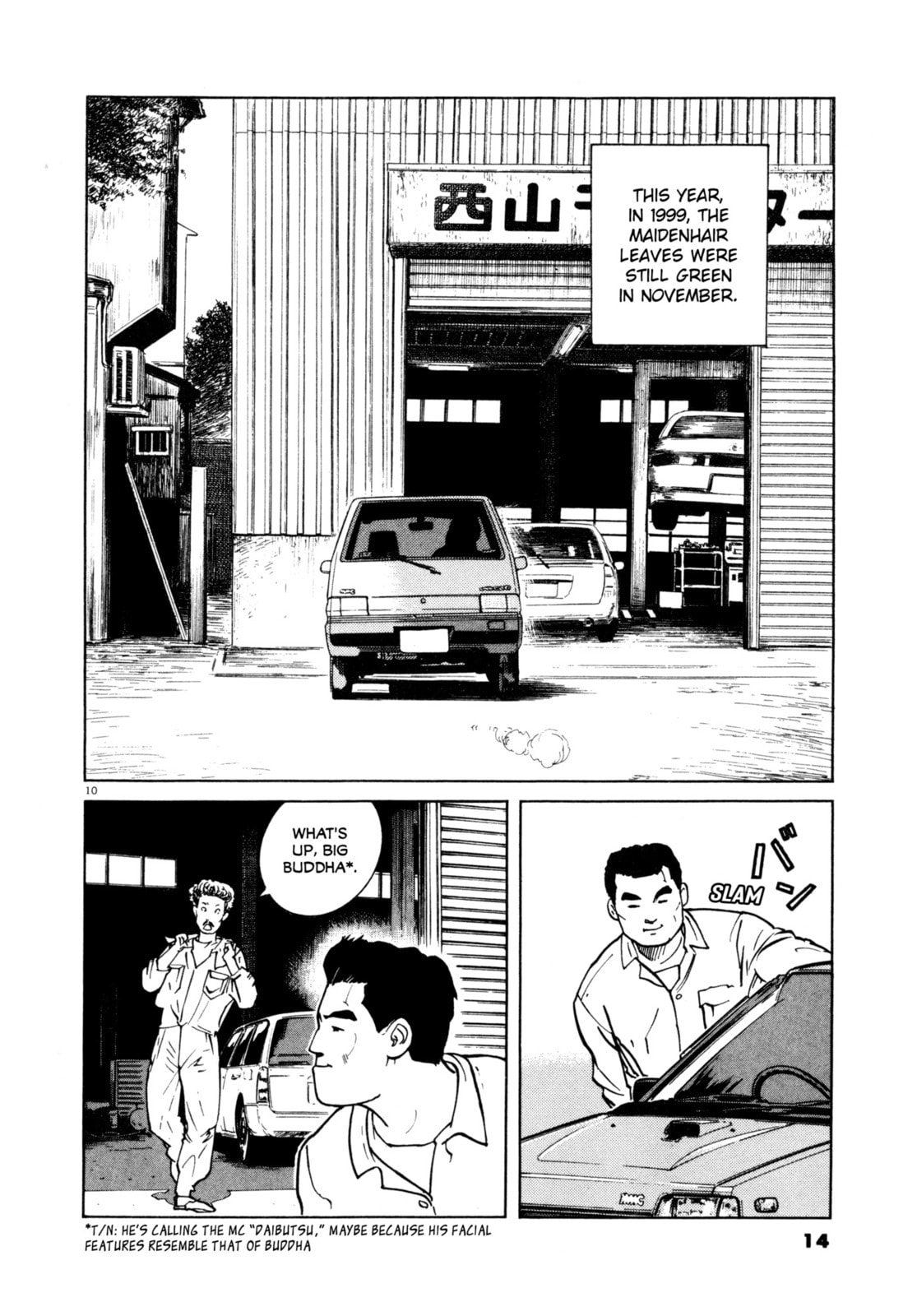 SS Special Stage Chapter 1 page 11 - 