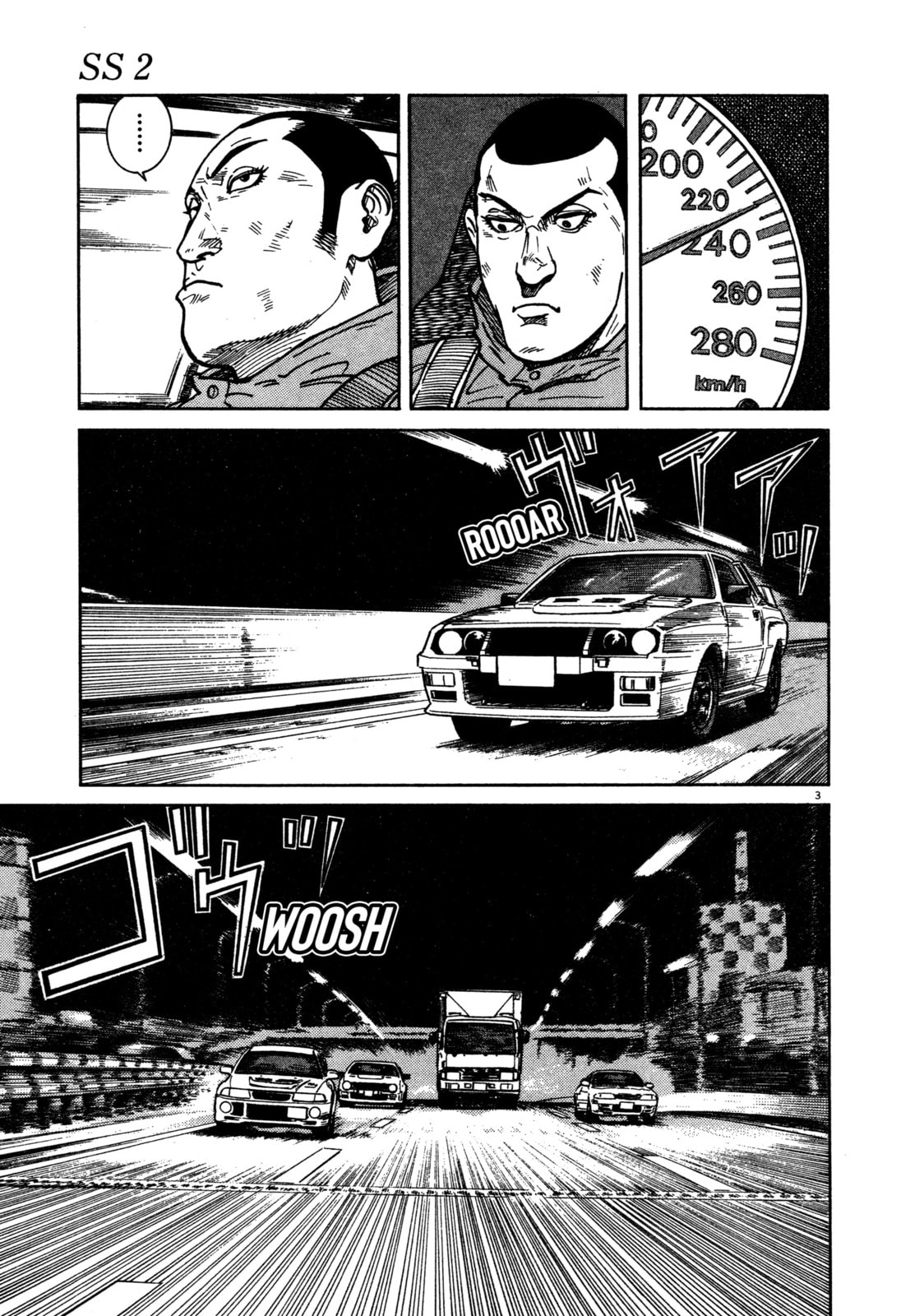 SS Special Stage Chapter 10 page 3 - 