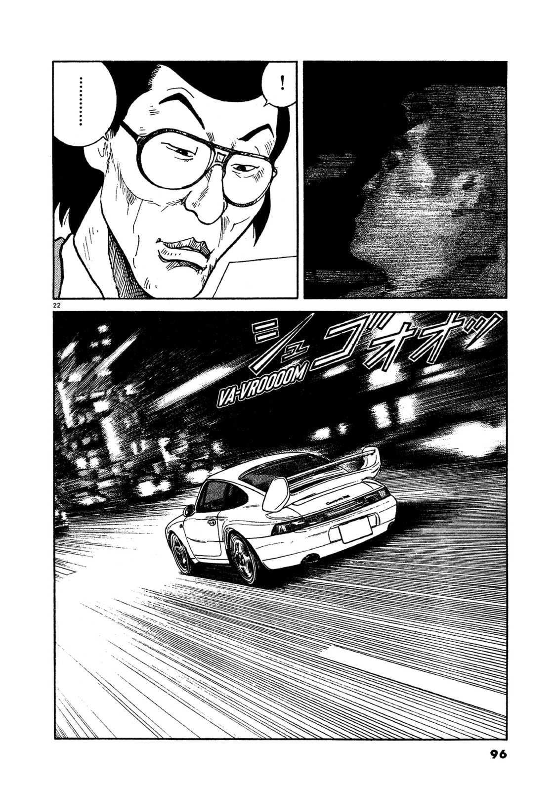 SS Special Stage Chapter 12 page 23 - 