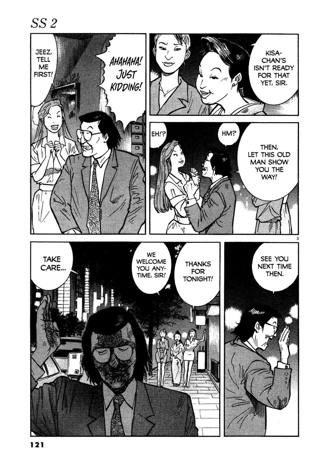 SS Special Stage Chapter 14 page 3 - 